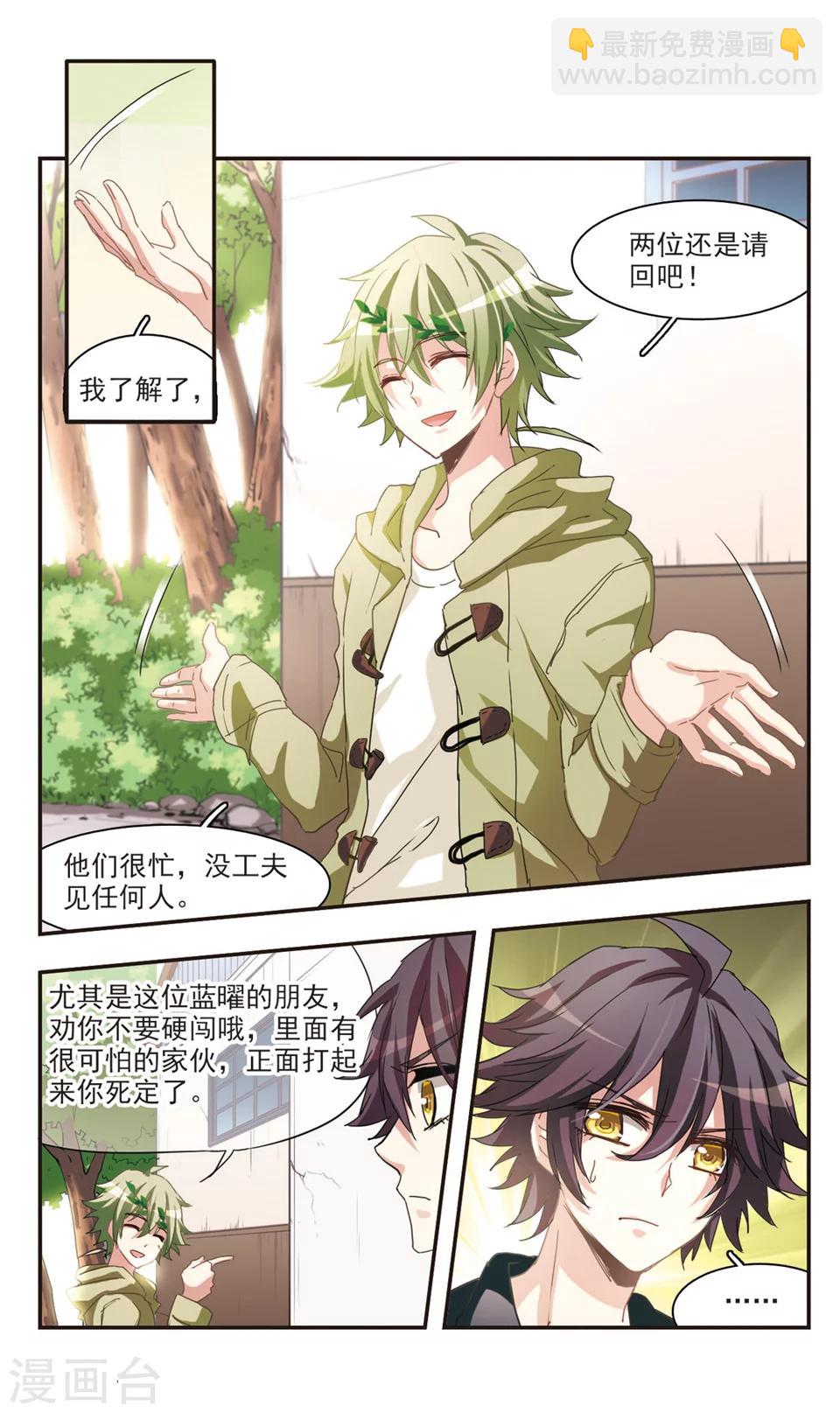 第76话-第78话
