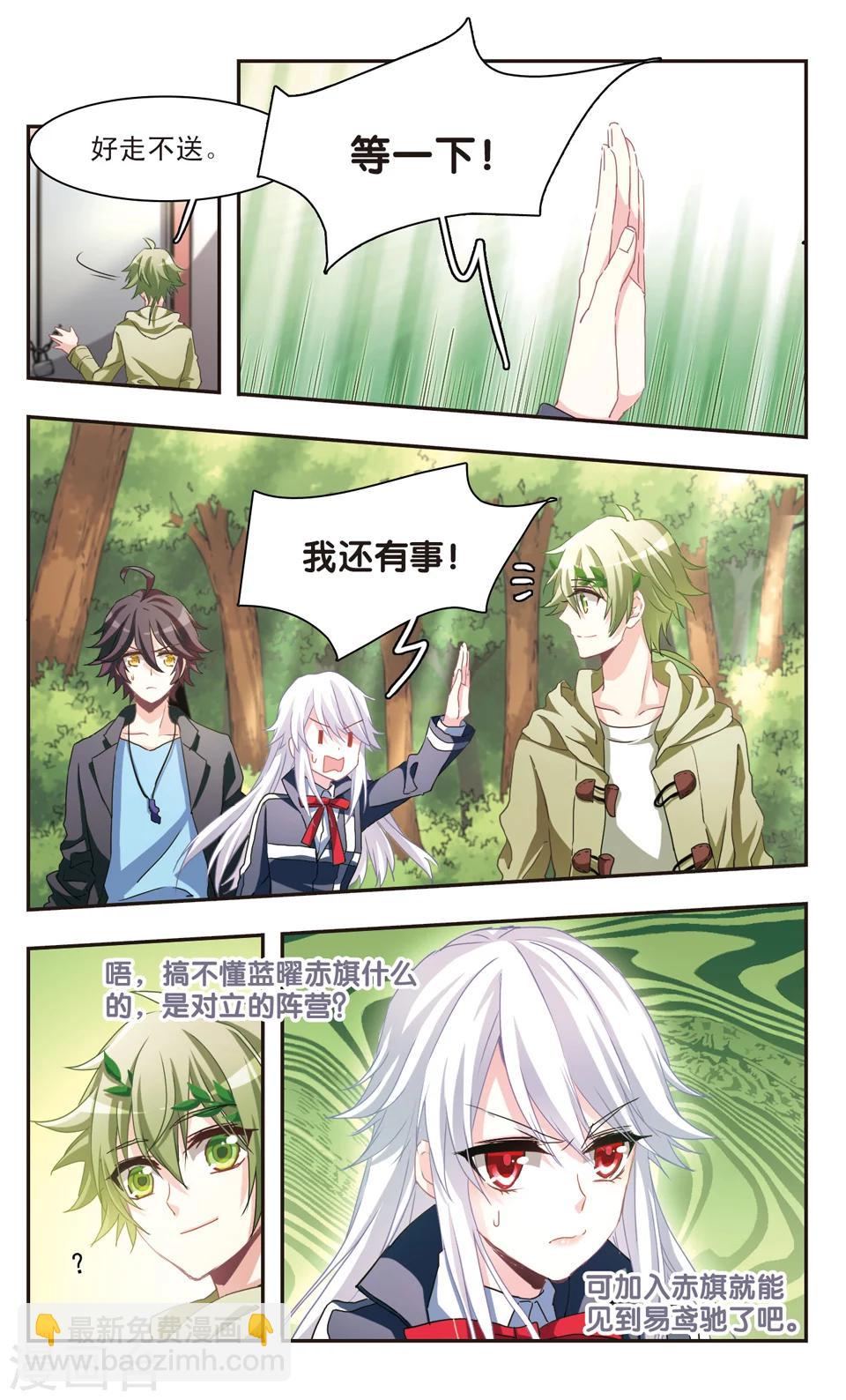 第76话-第78话
