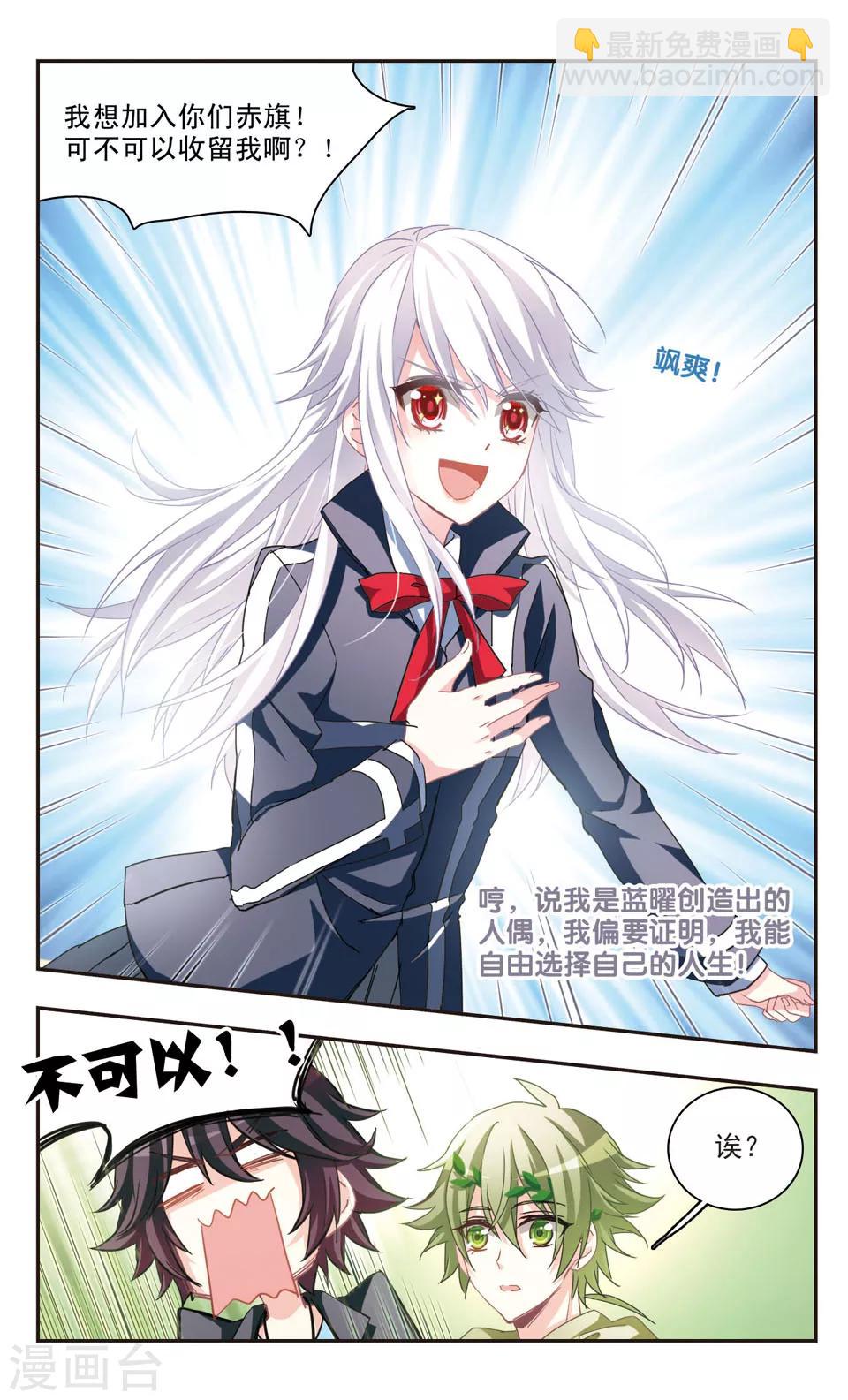 第76话-第78话