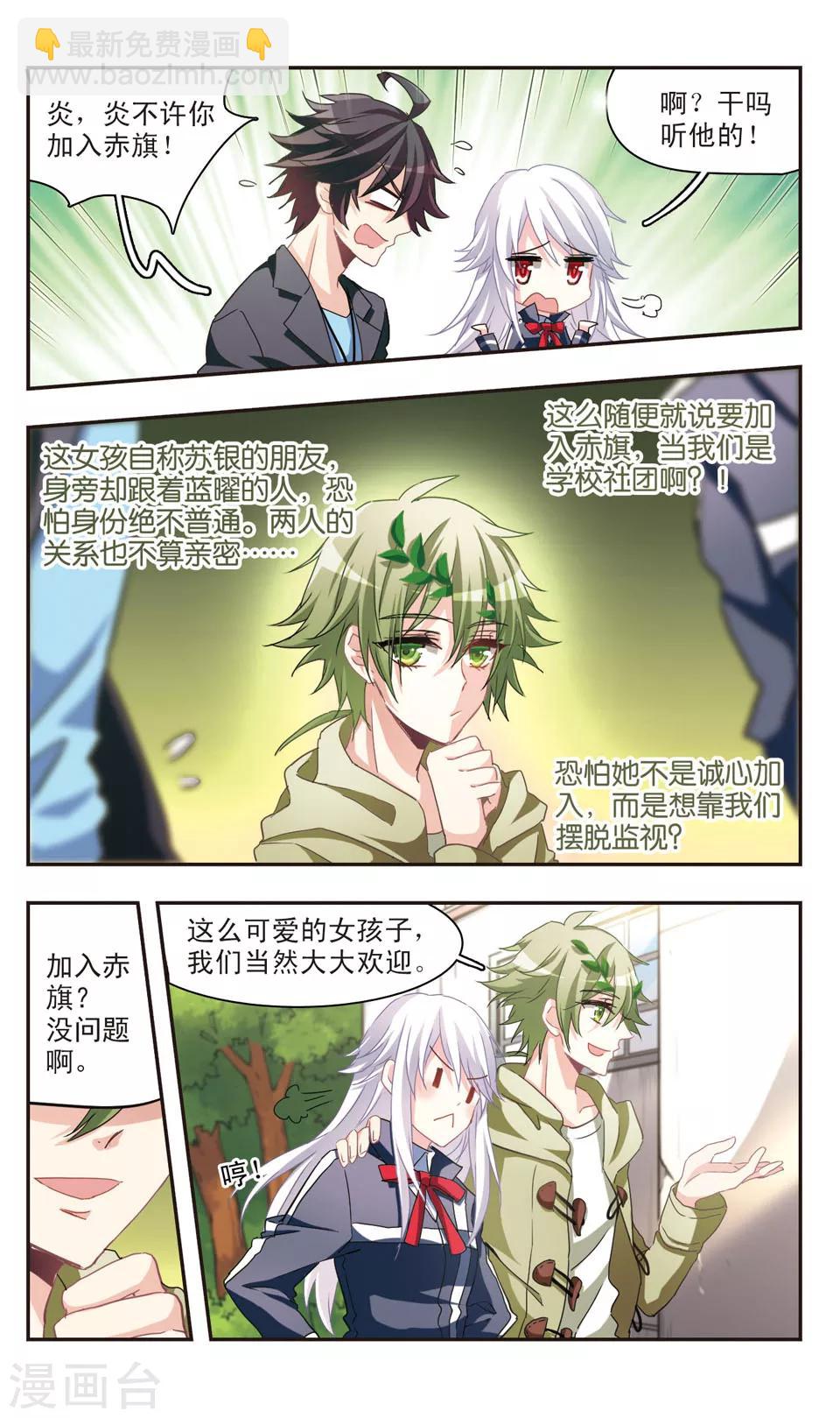 第76话-第78话