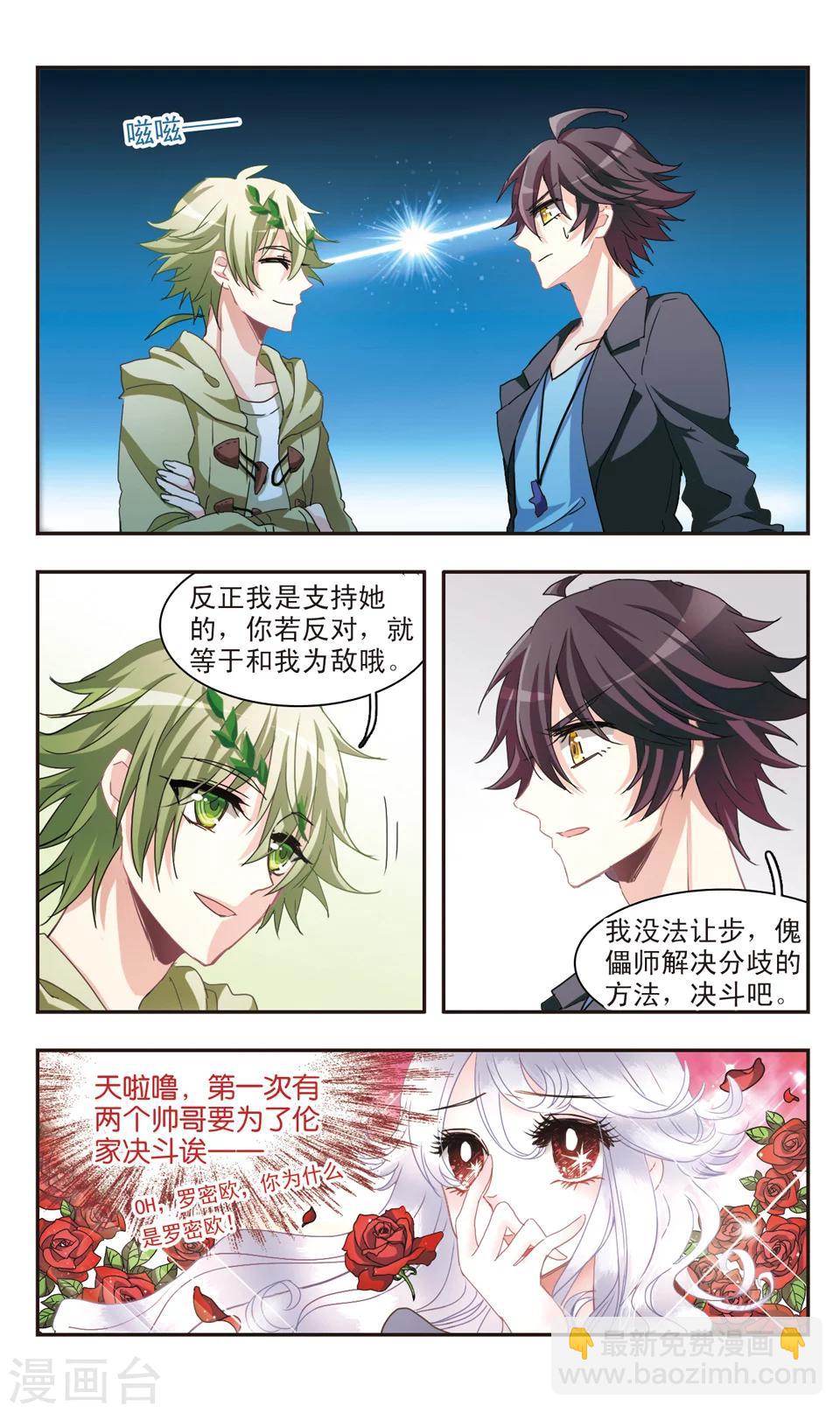 第76话-第78话
