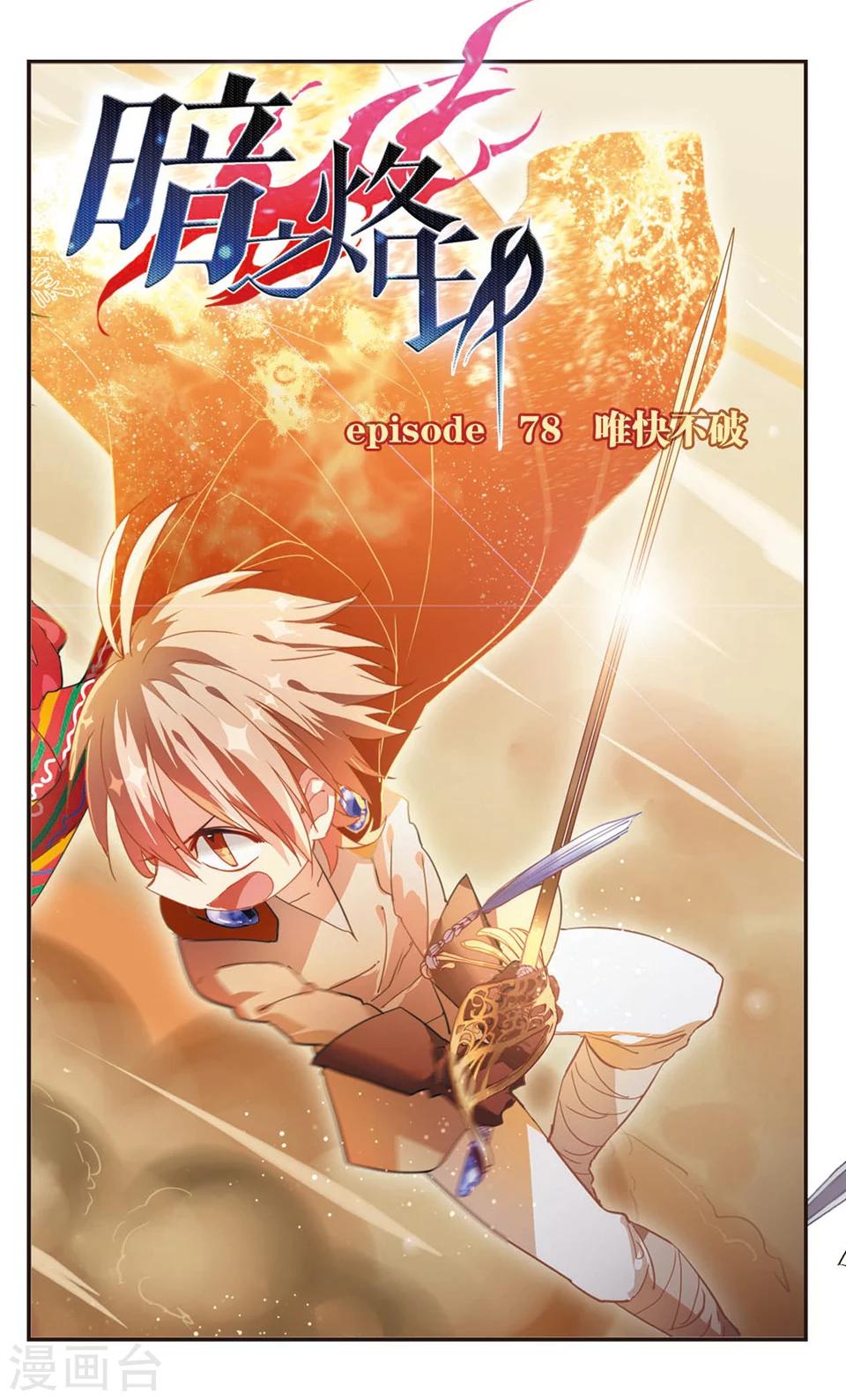 第78话-第80话