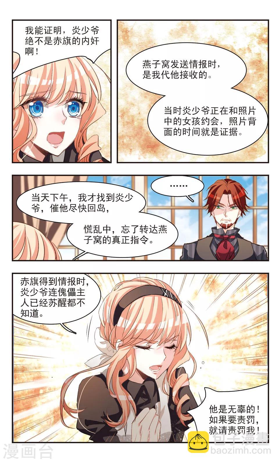 第78话-第80话