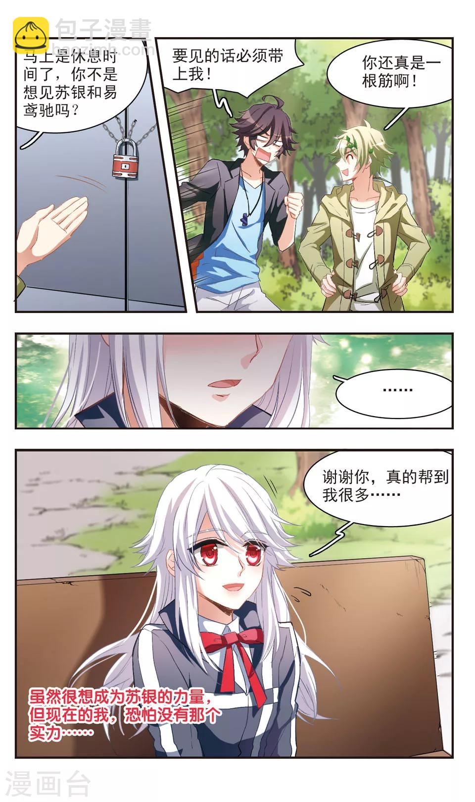 第80话-第82话