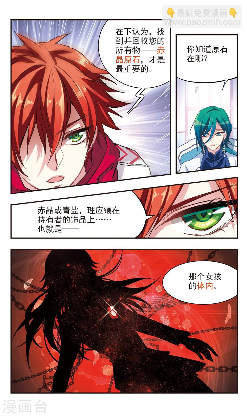 第82话-第84话