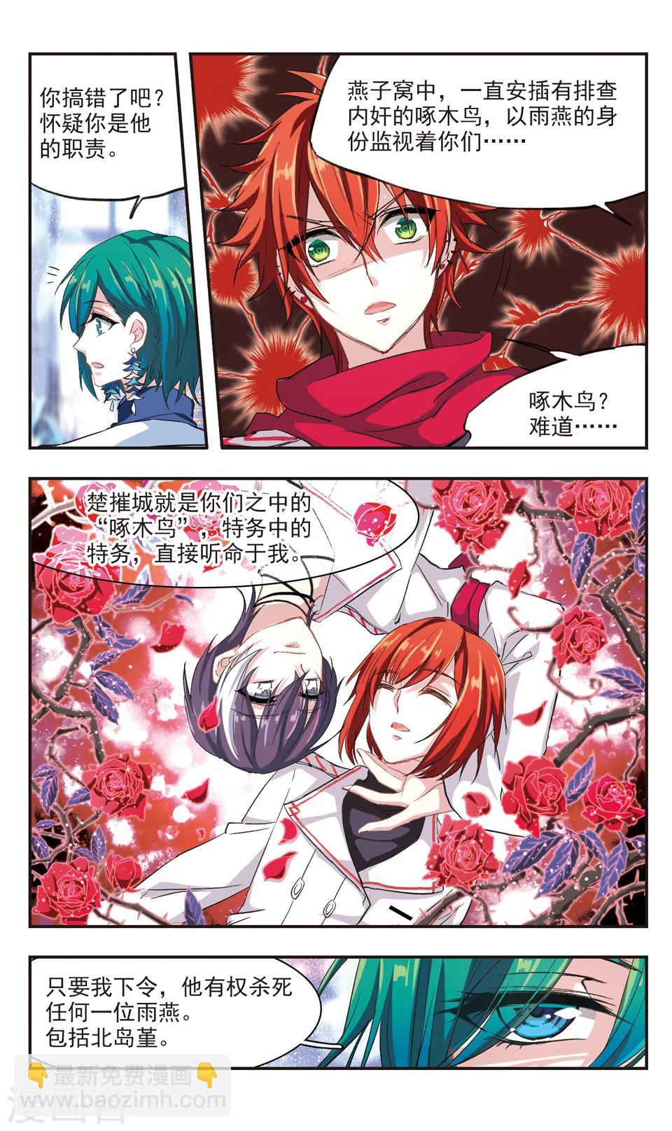 第84话-第86话