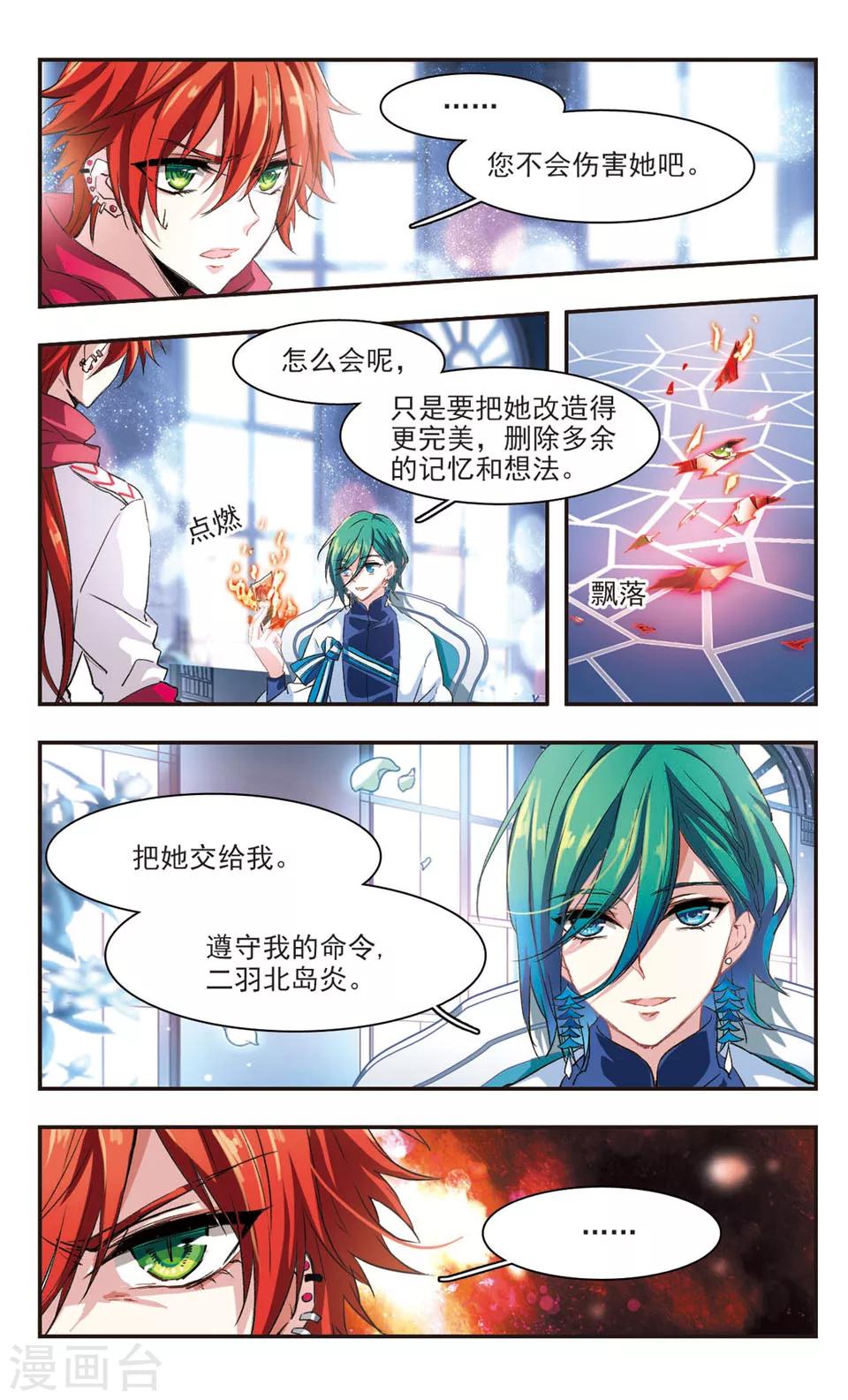 第84话-第86话