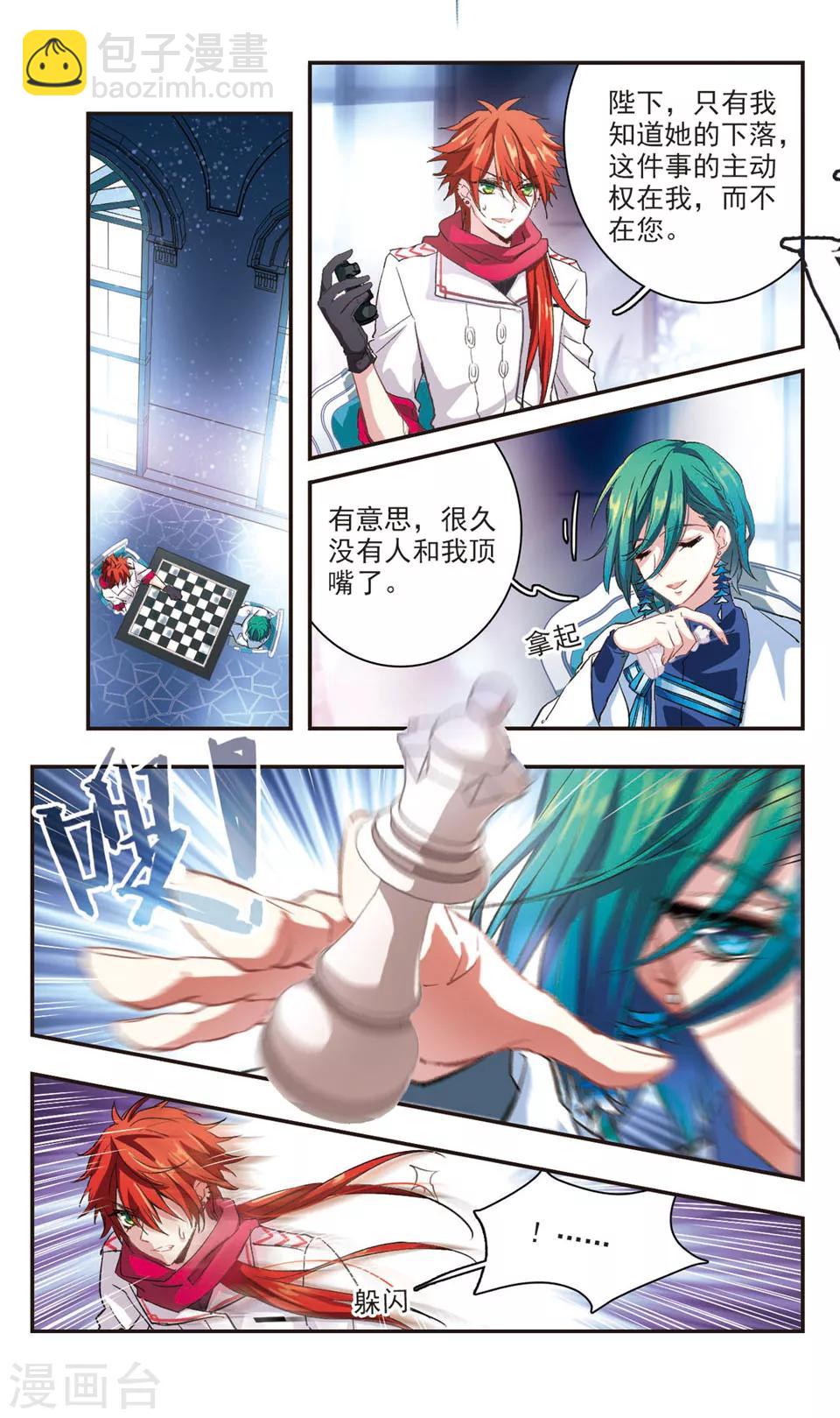 第84话-第86话
