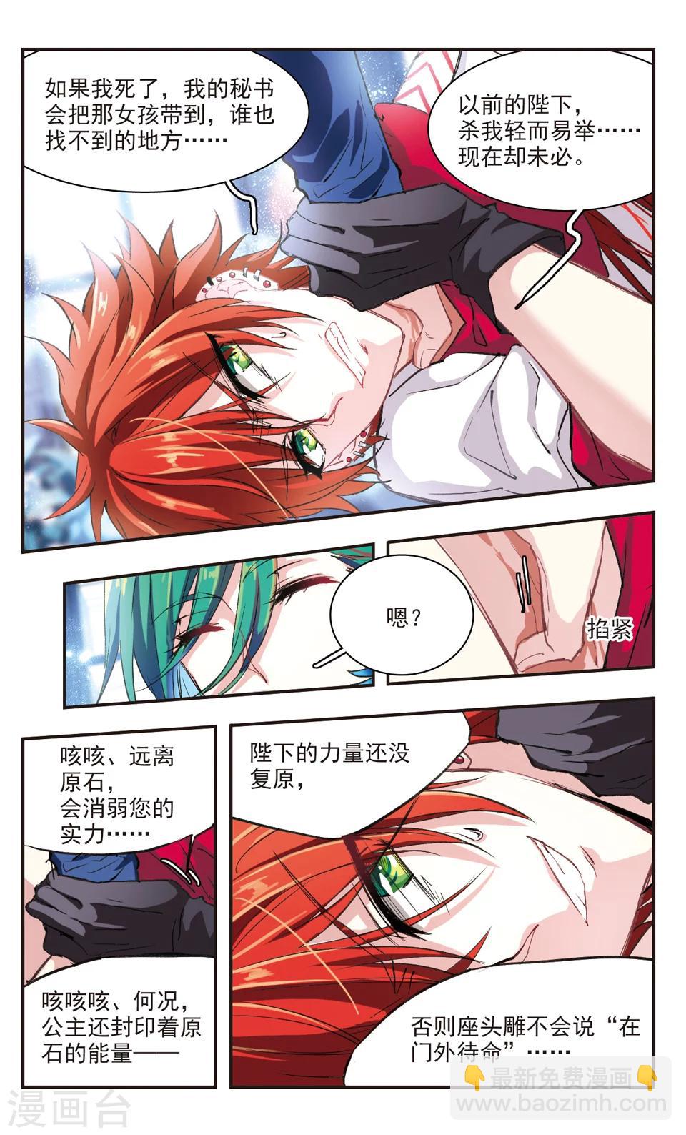 第84话-第86话