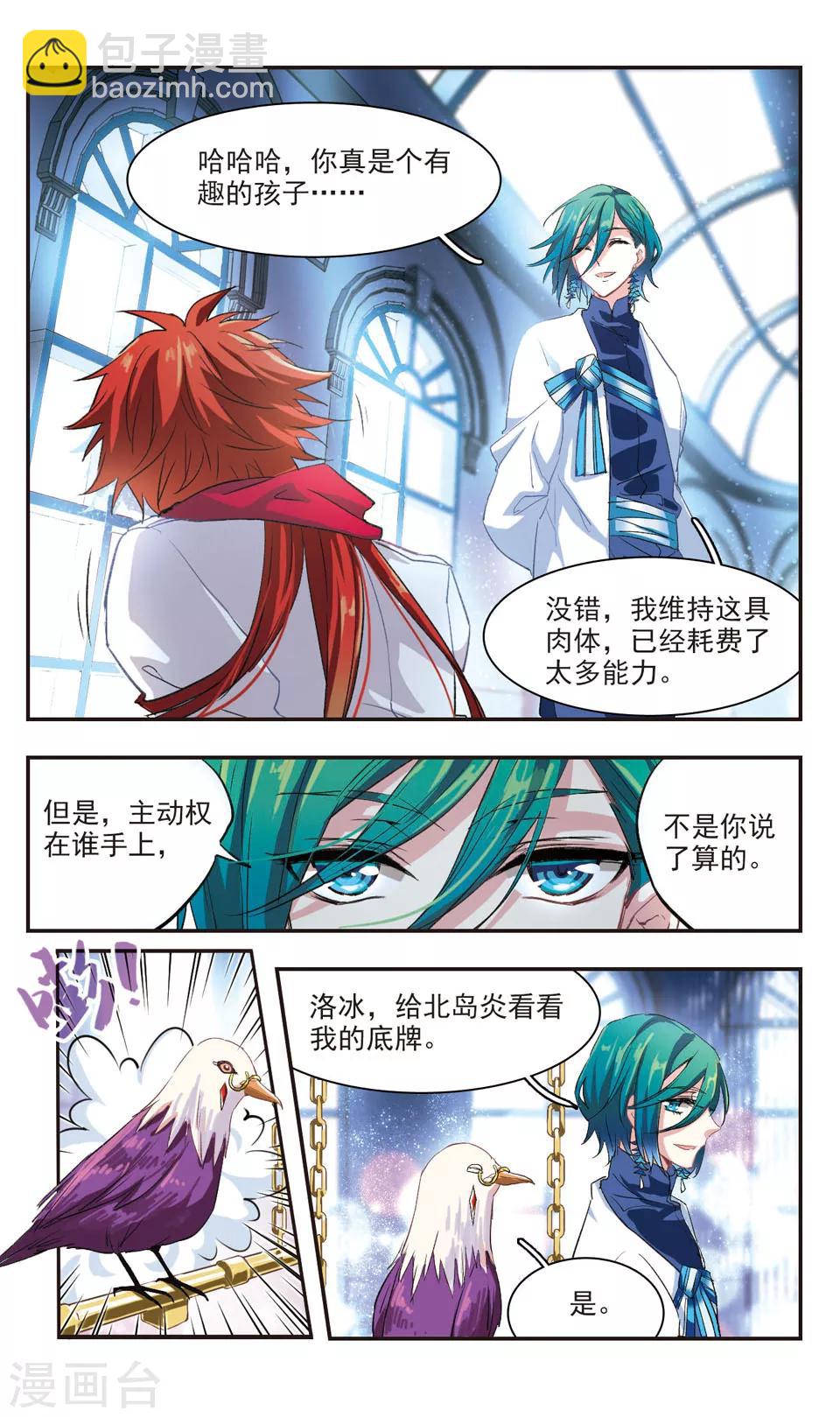 第84话-第86话