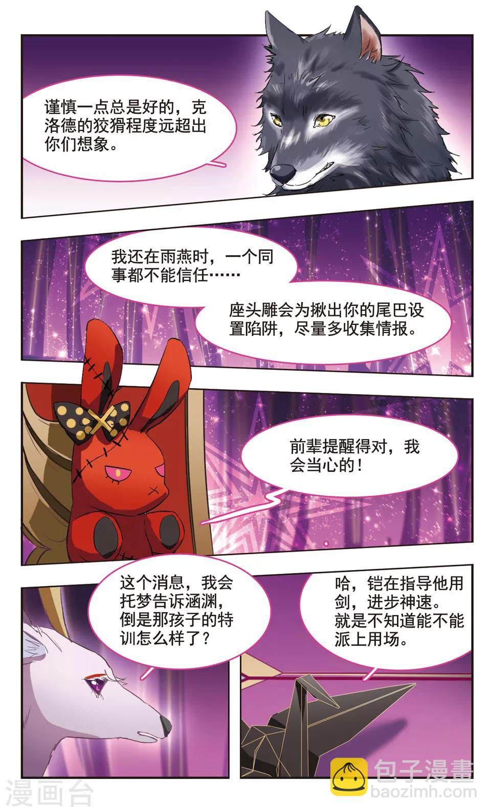 第86话-第88话