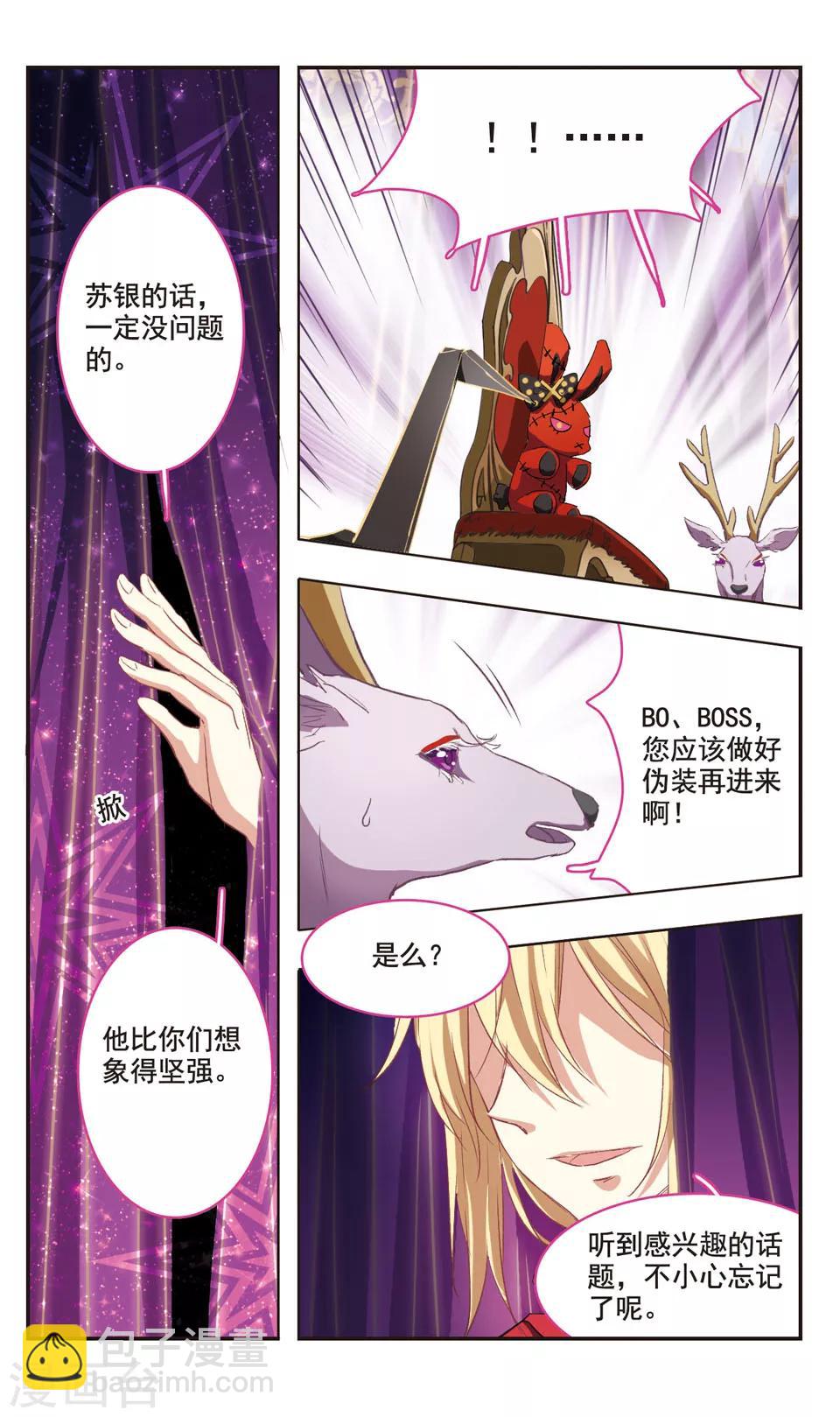 第86话-第88话
