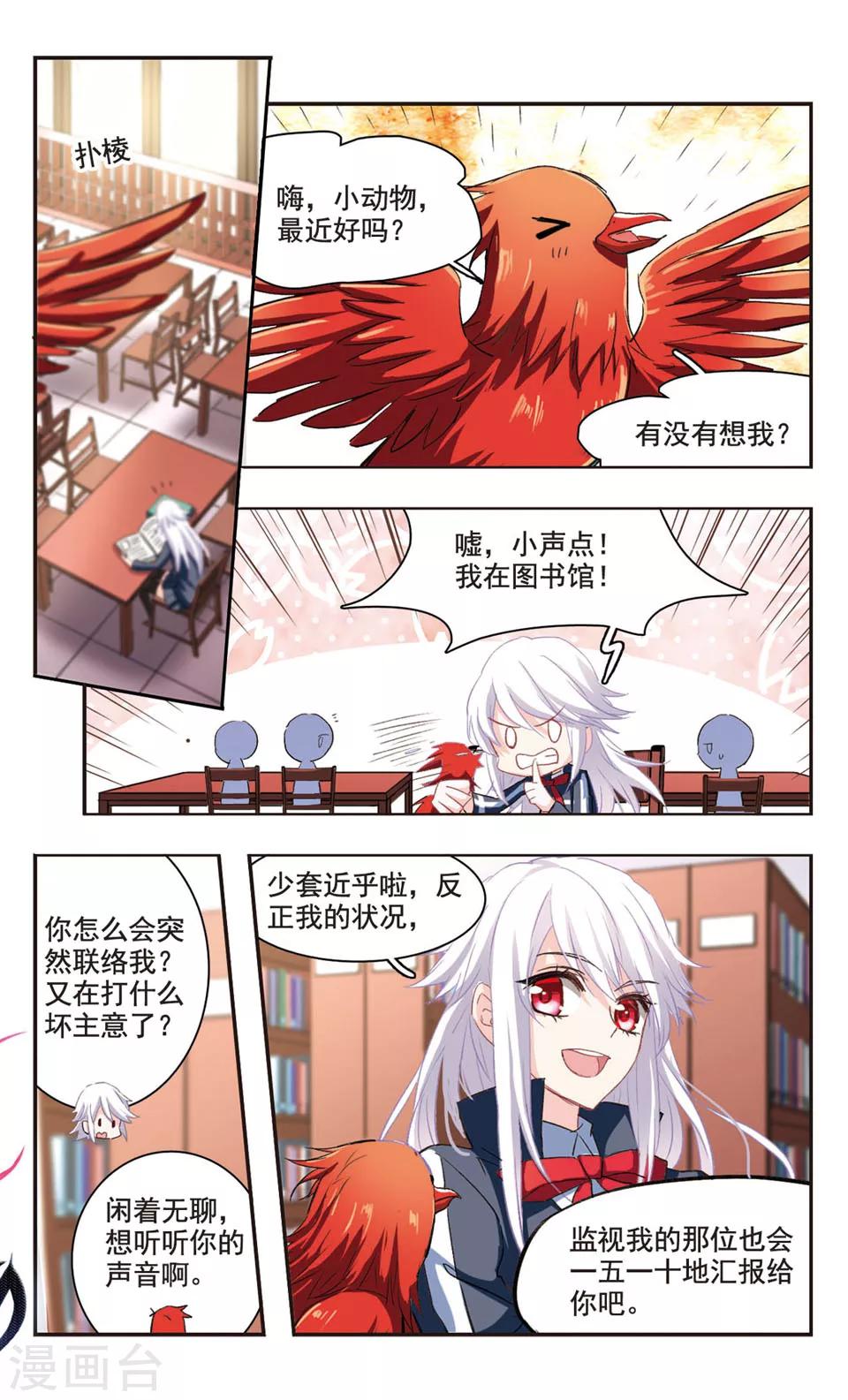第86话-第88话