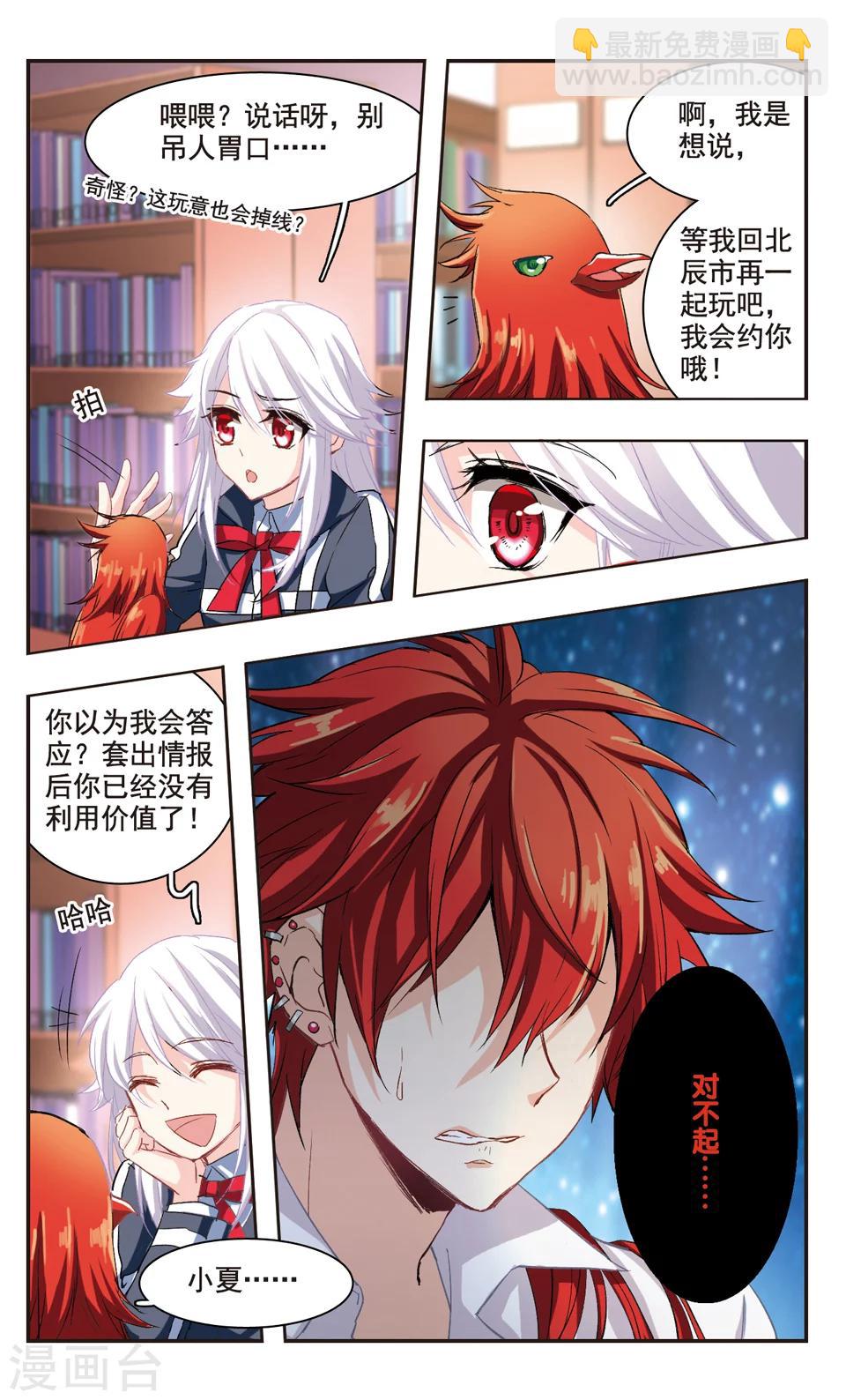 第86话-第88话