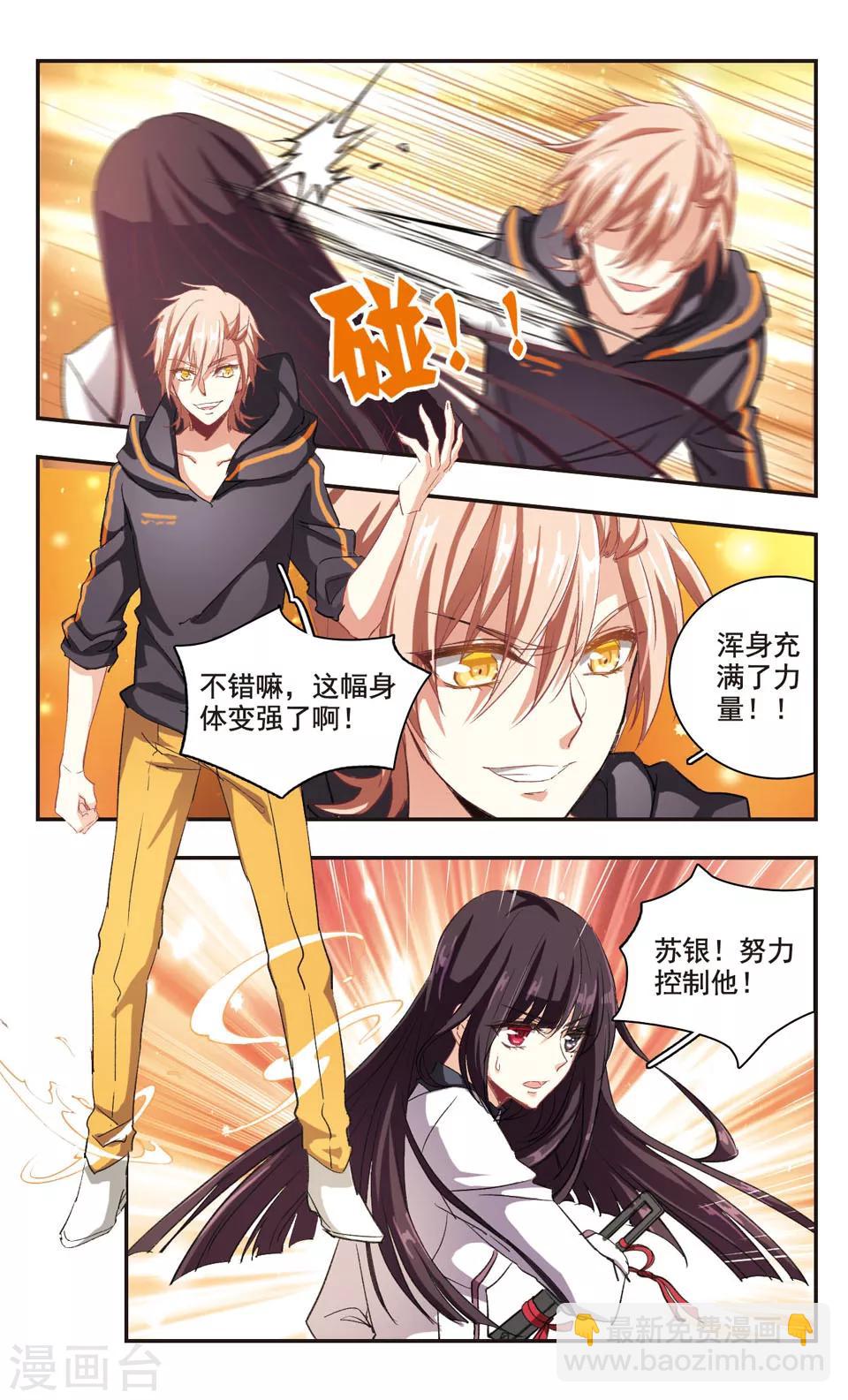 第88话-第90话