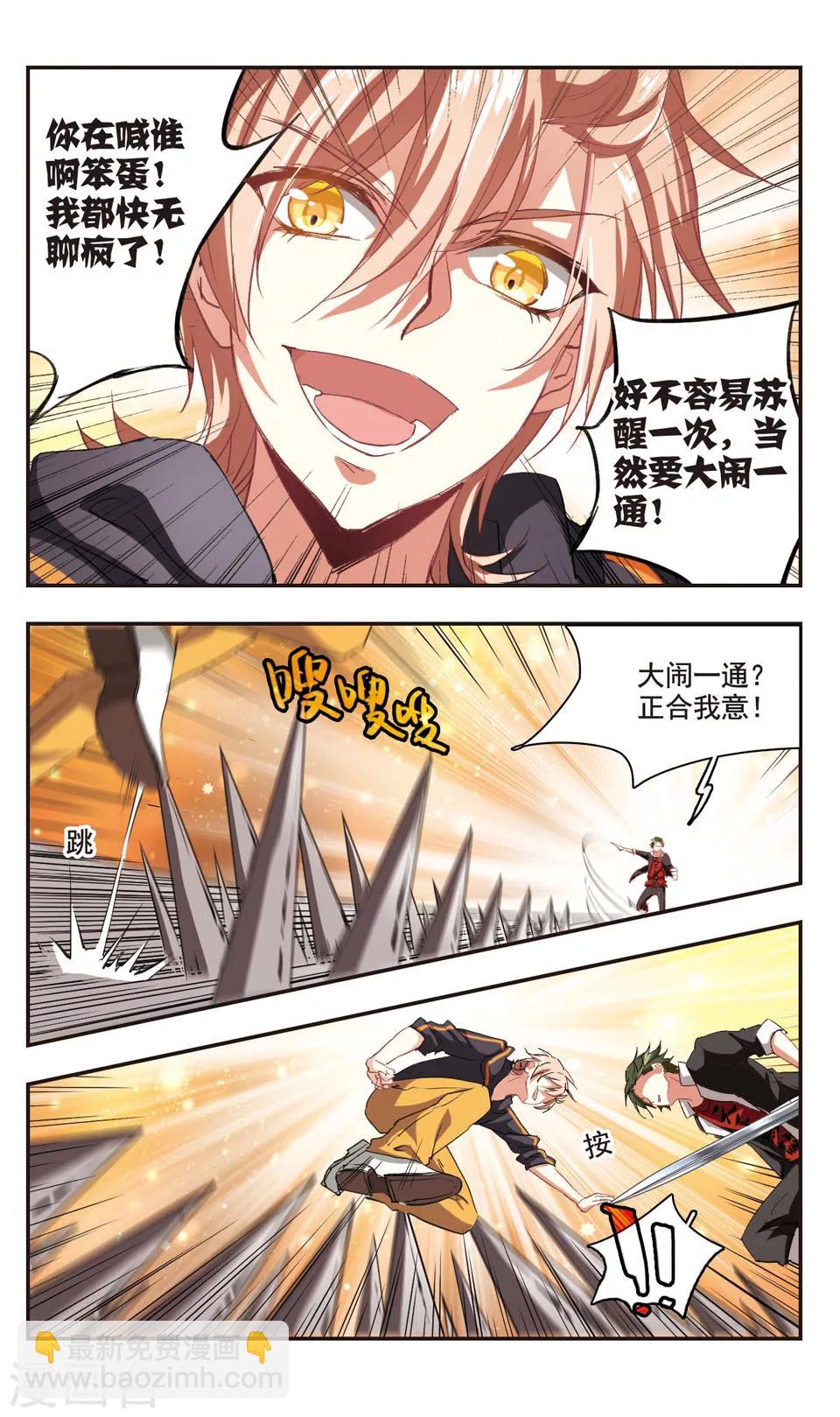 第88话-第90话