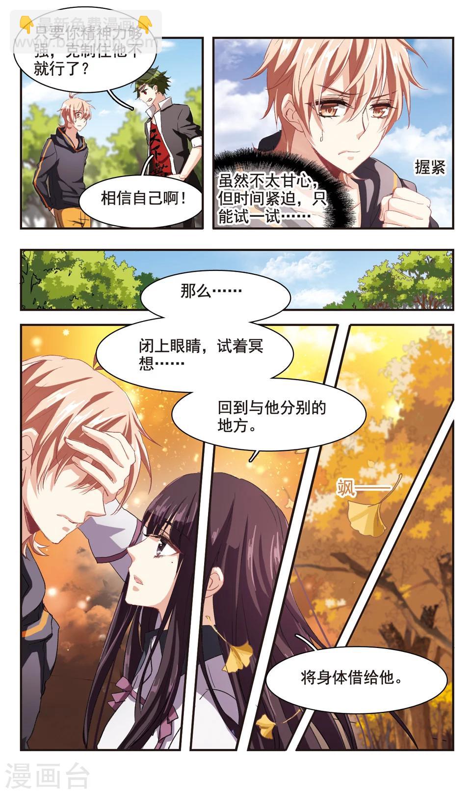 第88话-第90话