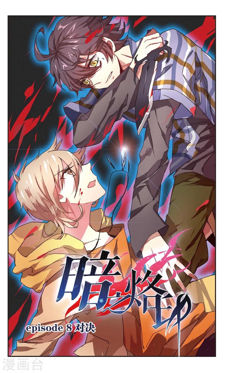第8话-第10话