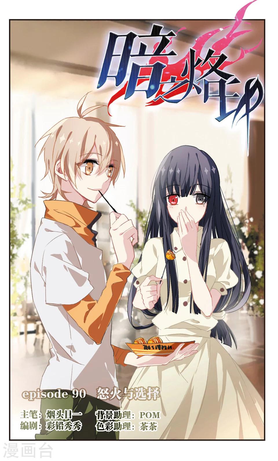 第90话-第92话