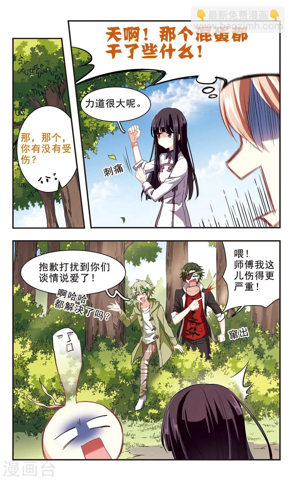 第90话-第92话