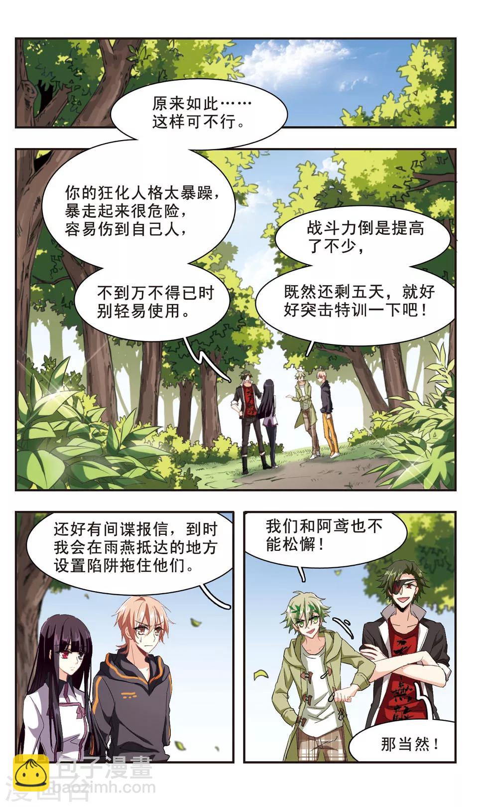 第90话-第92话