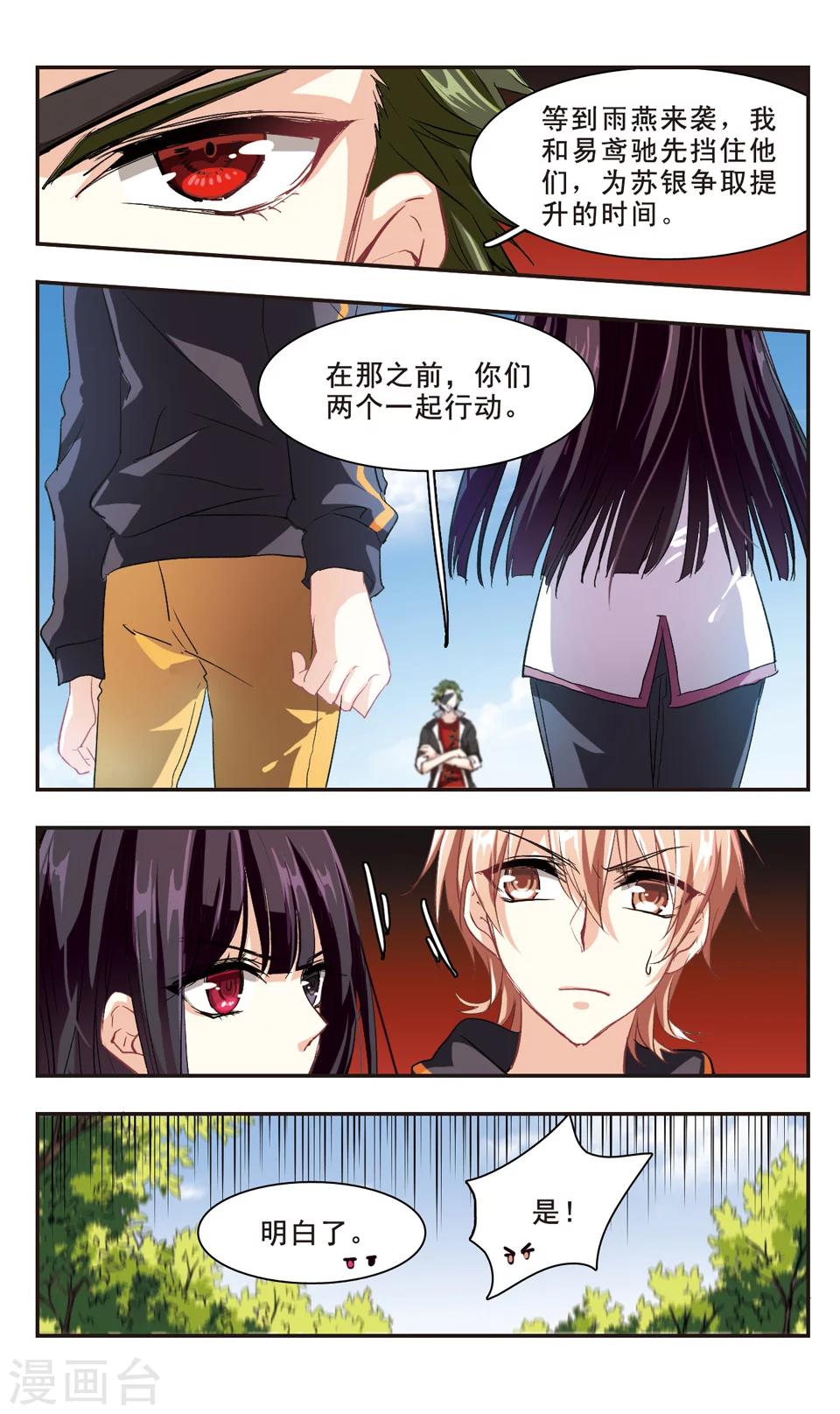 第90话-第92话