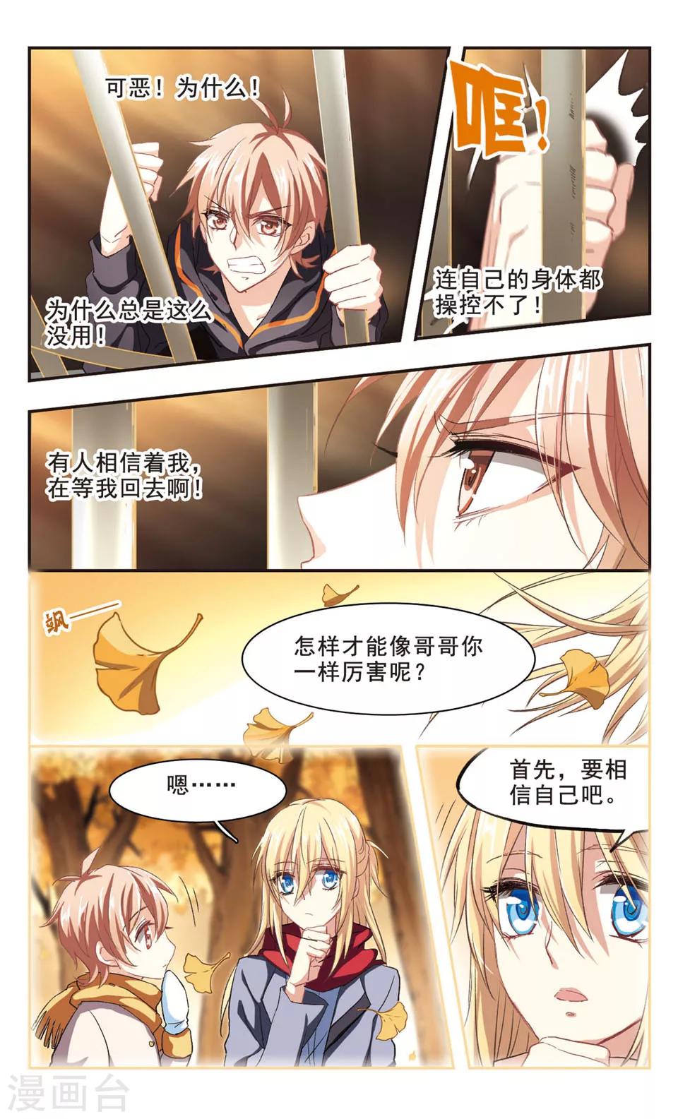 第90话-第92话