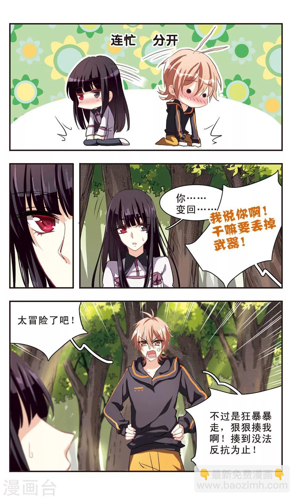 第90话-第92话