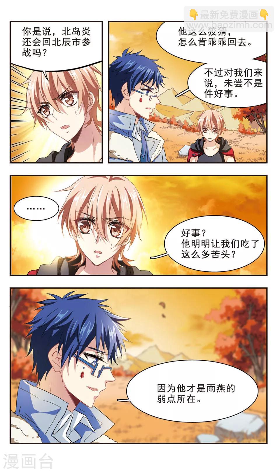 第92话-第94话