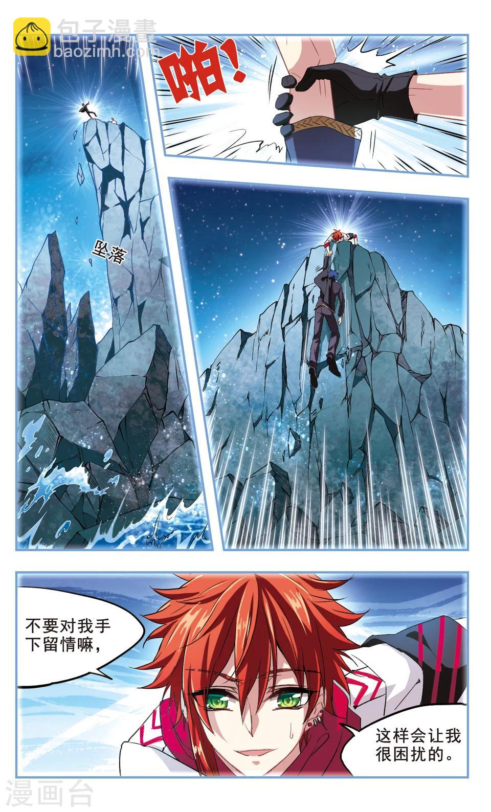 第92话-第94话