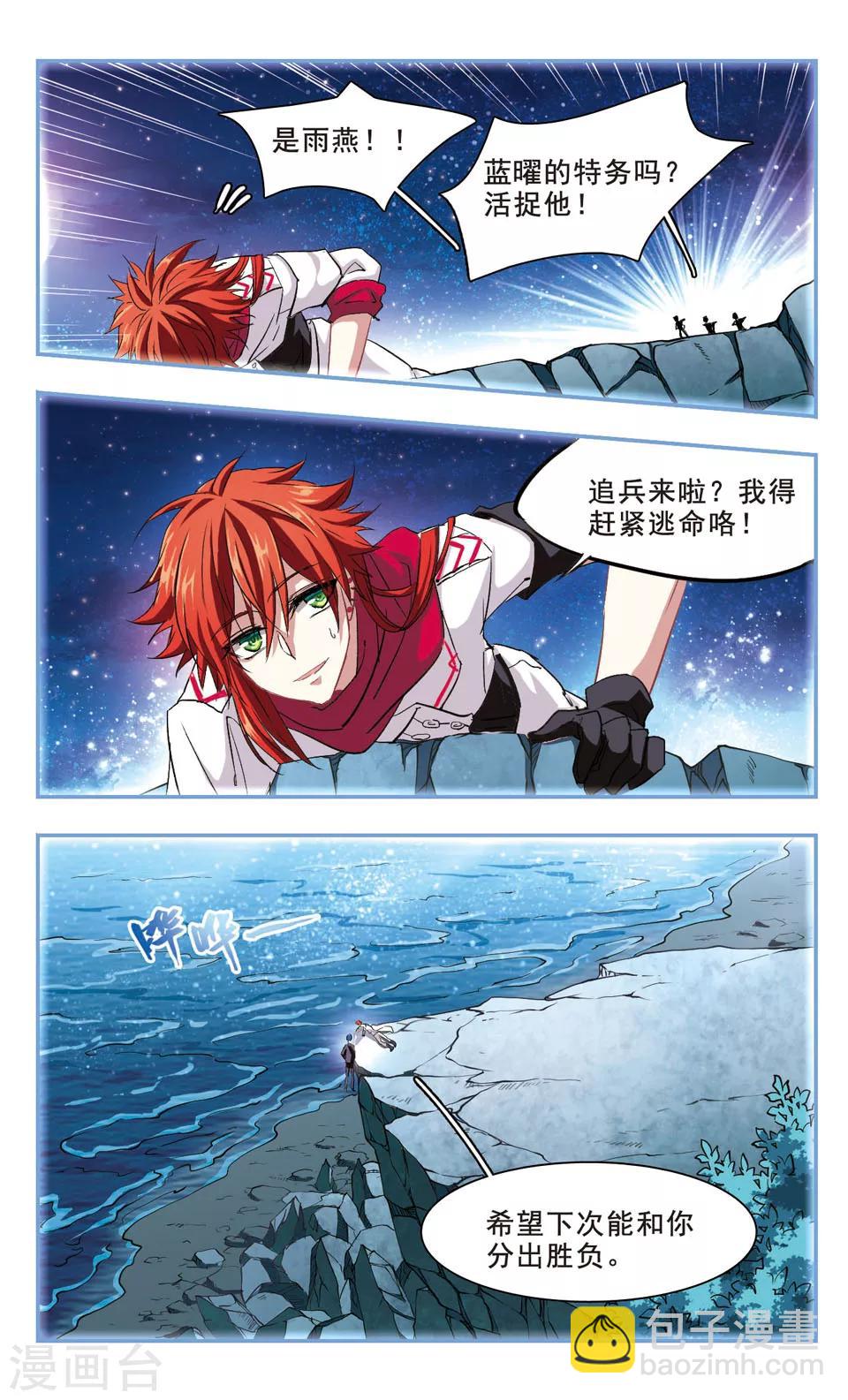 第92话-第94话