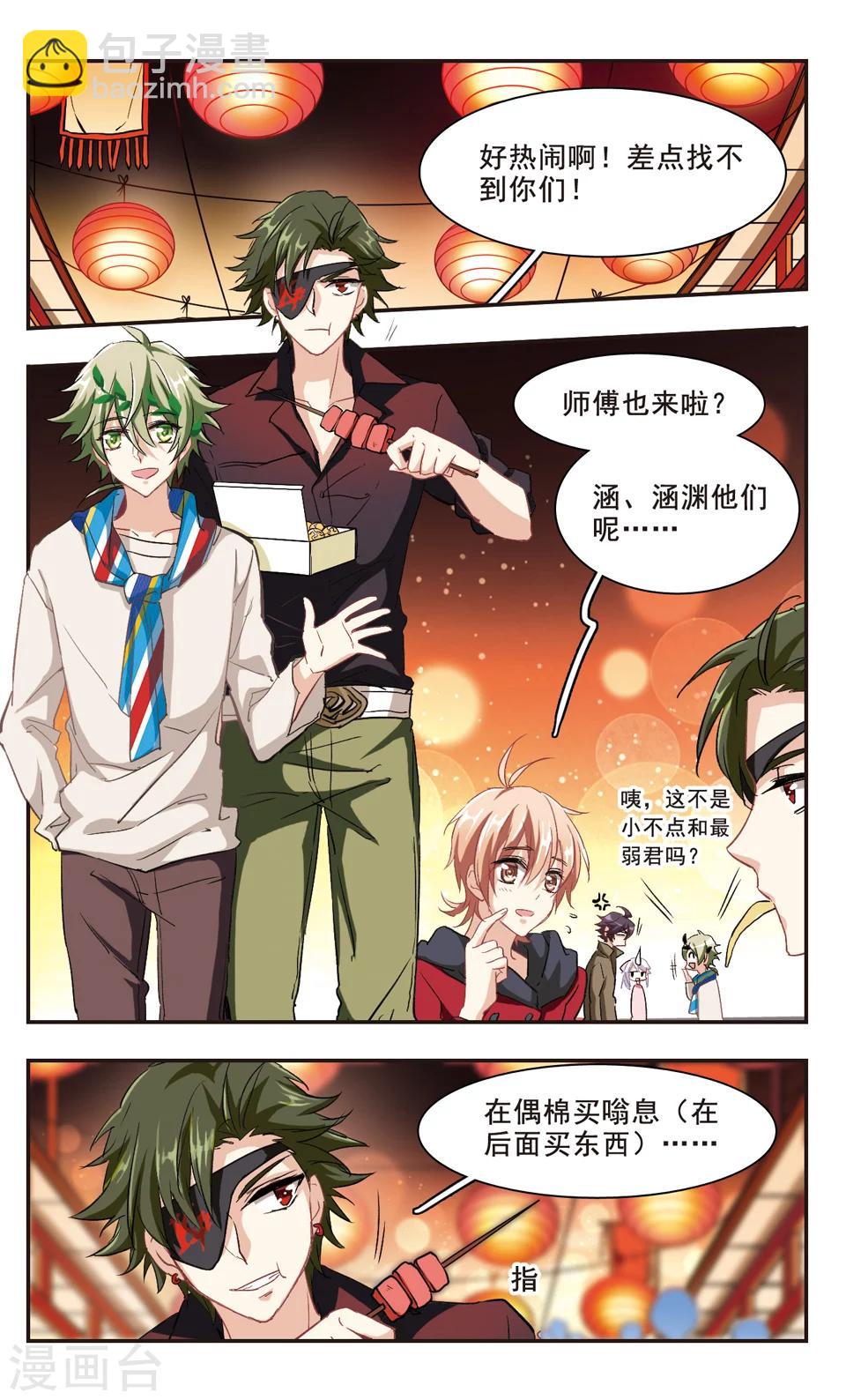 第94话-第96话