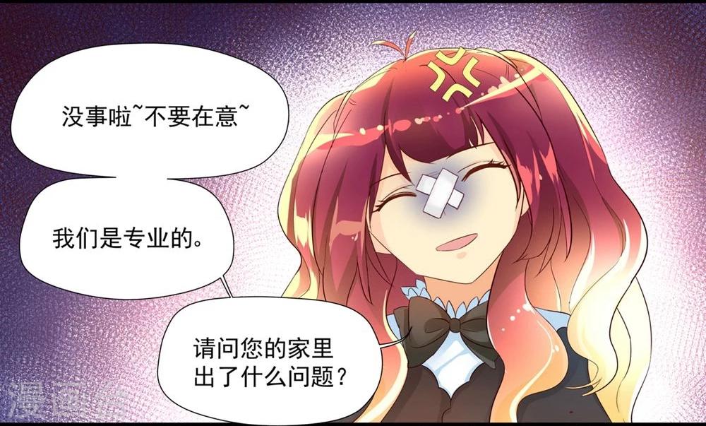 第2话-第2话