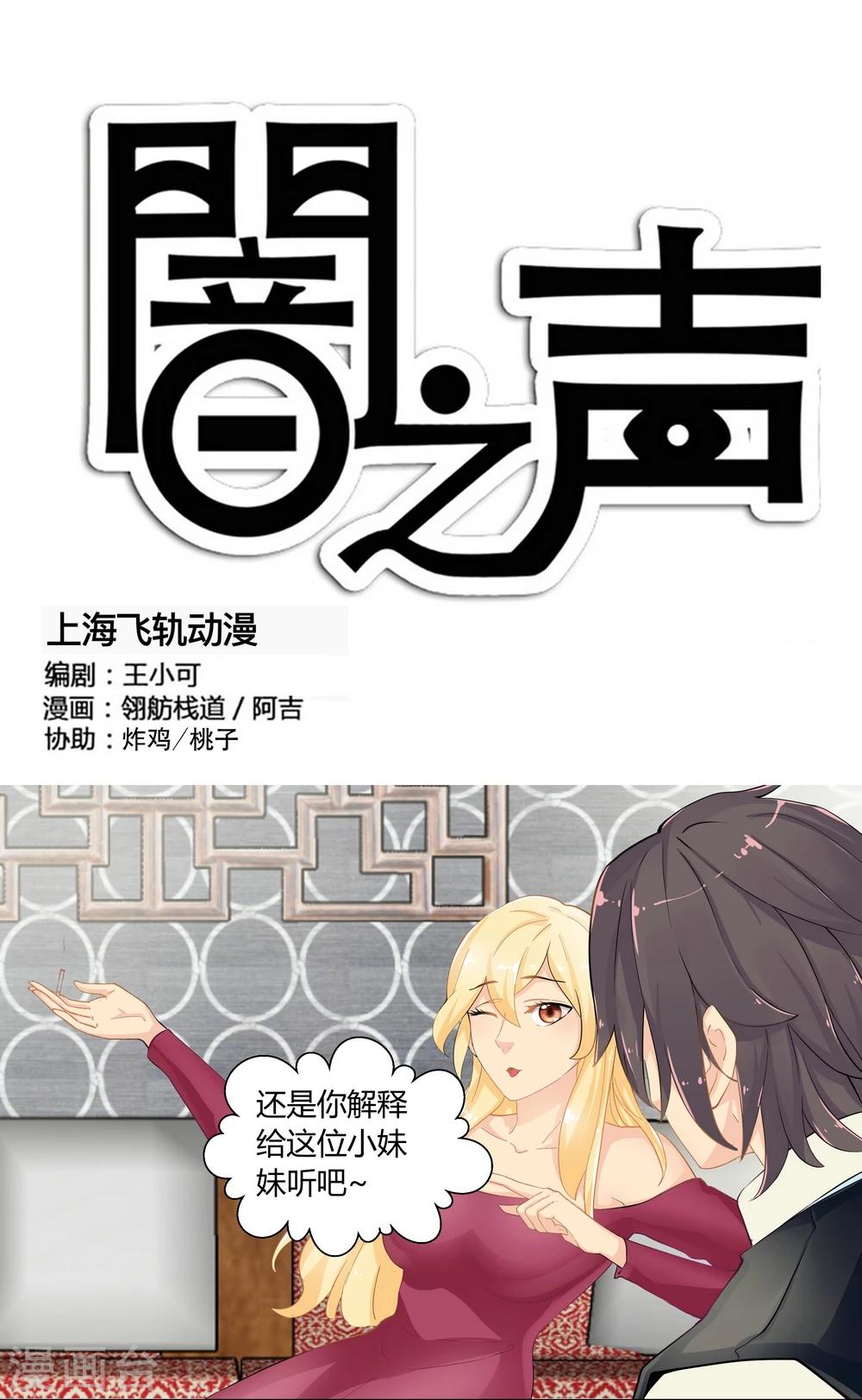 第14话-第14话
