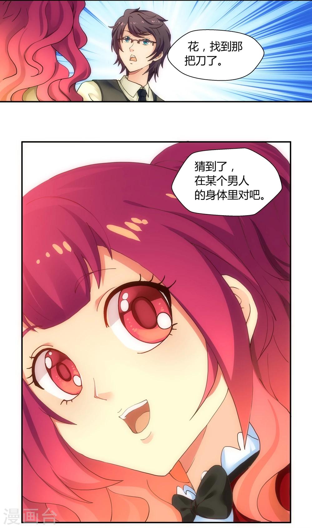 第14话-第14话