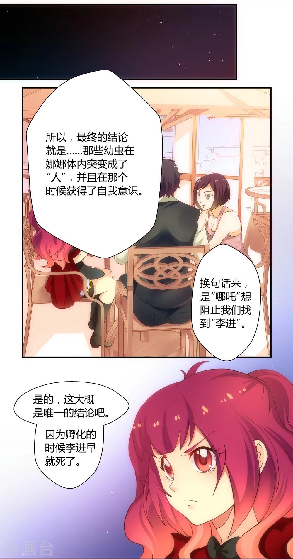 第14话-第14话