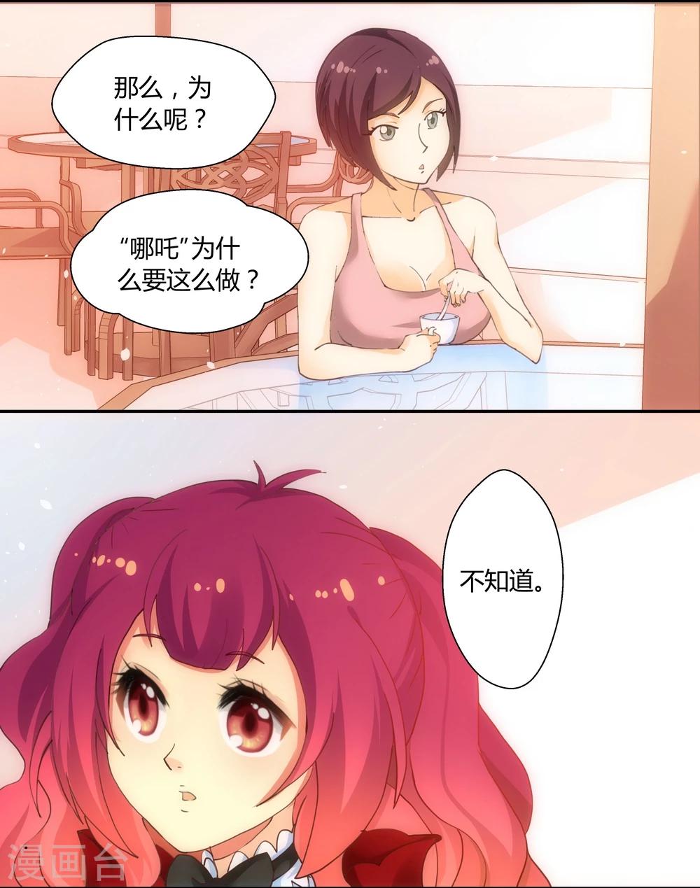 第14话-第14话
