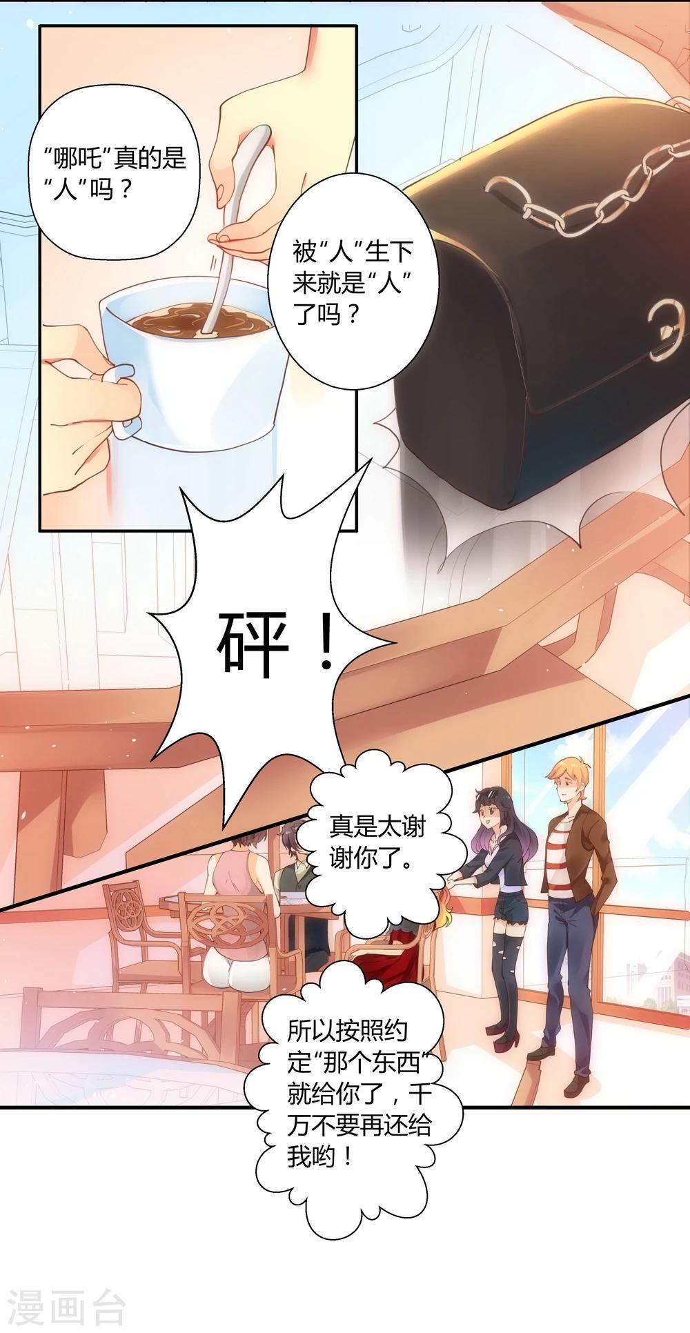 第14话-第14话