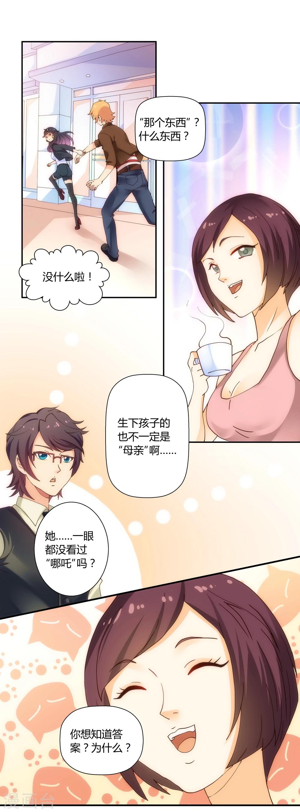 第14话-第14话