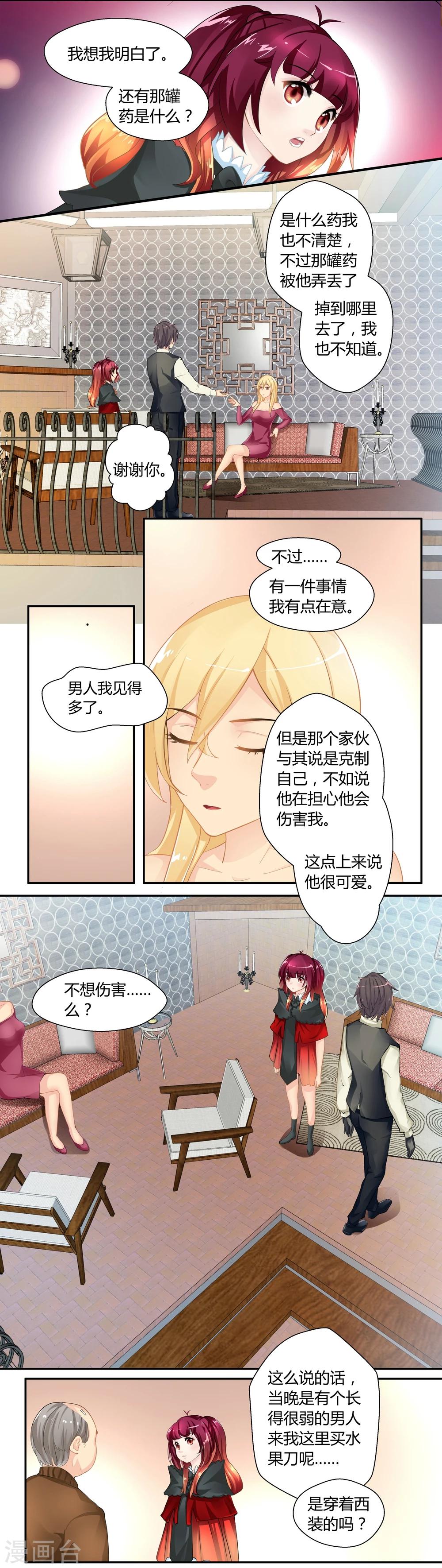 第14话-第14话