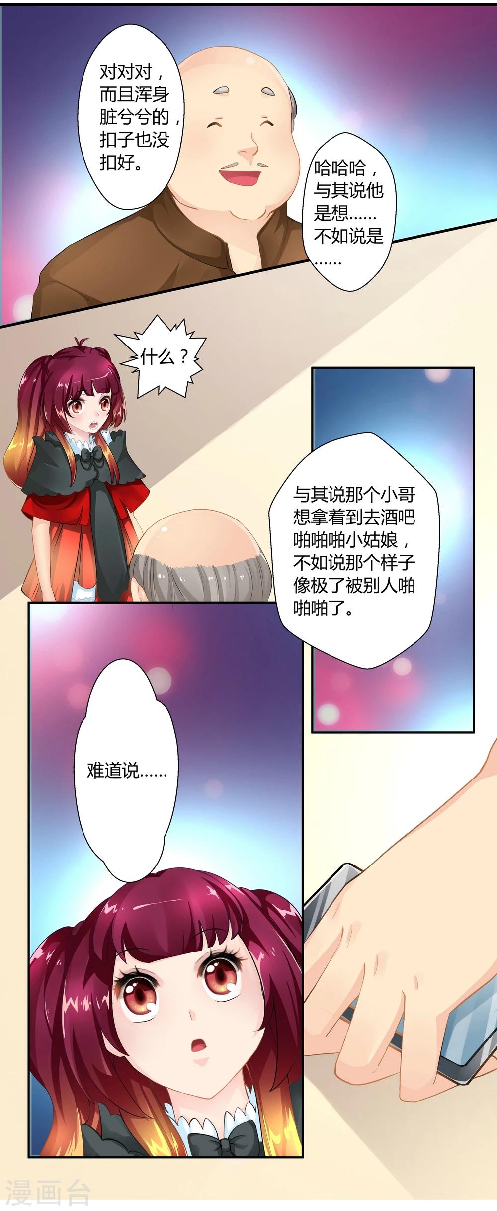 第14话-第14话