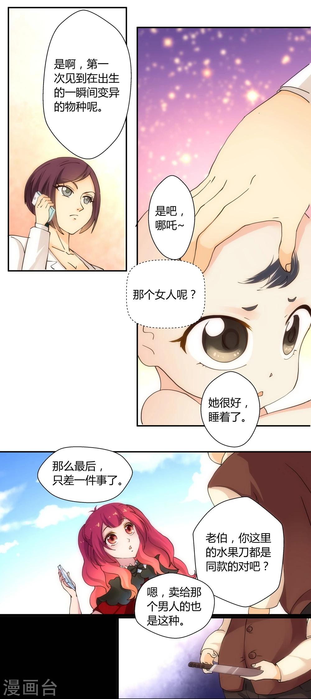 第14话-第14话