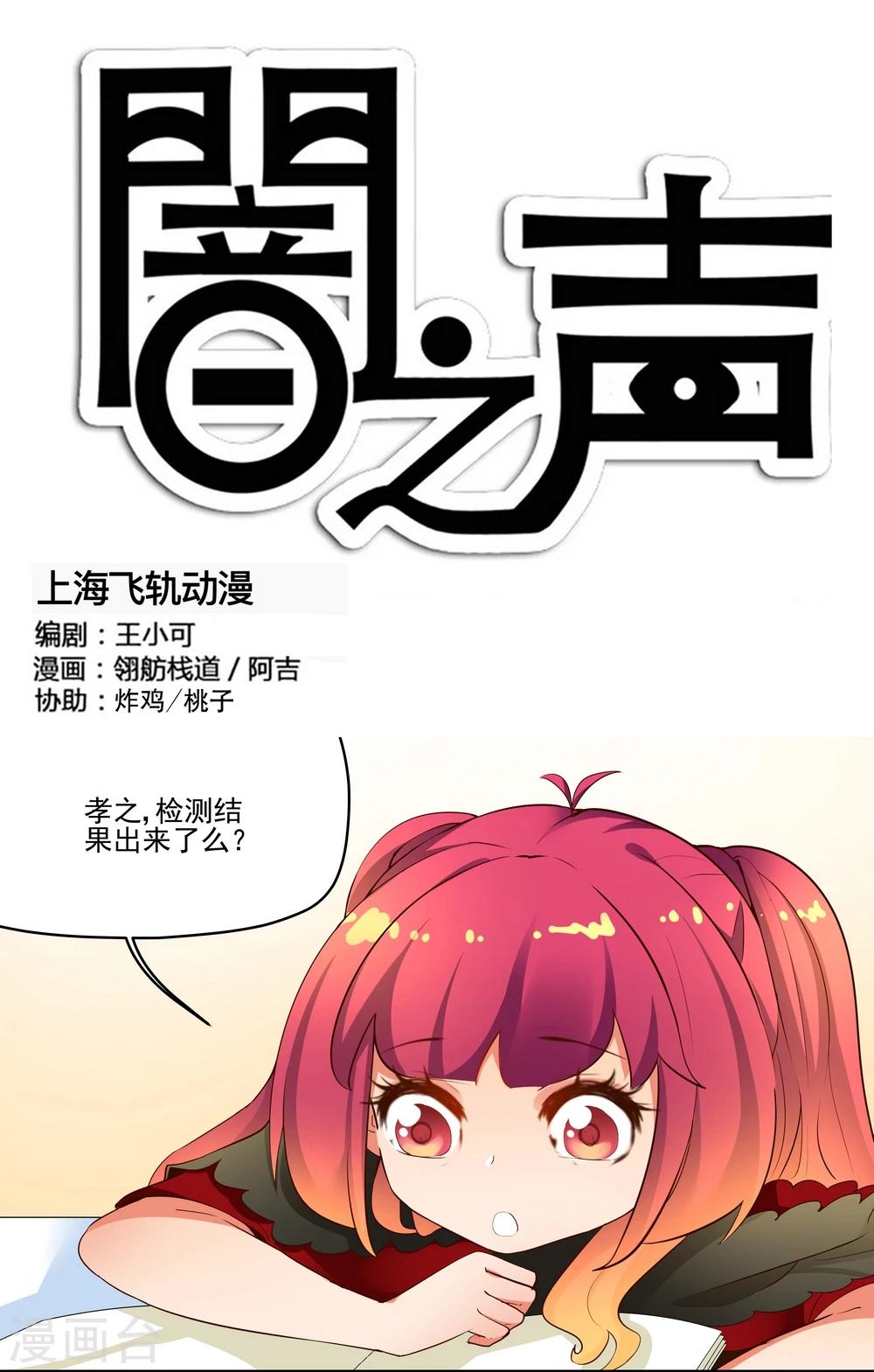 第16话-第16话