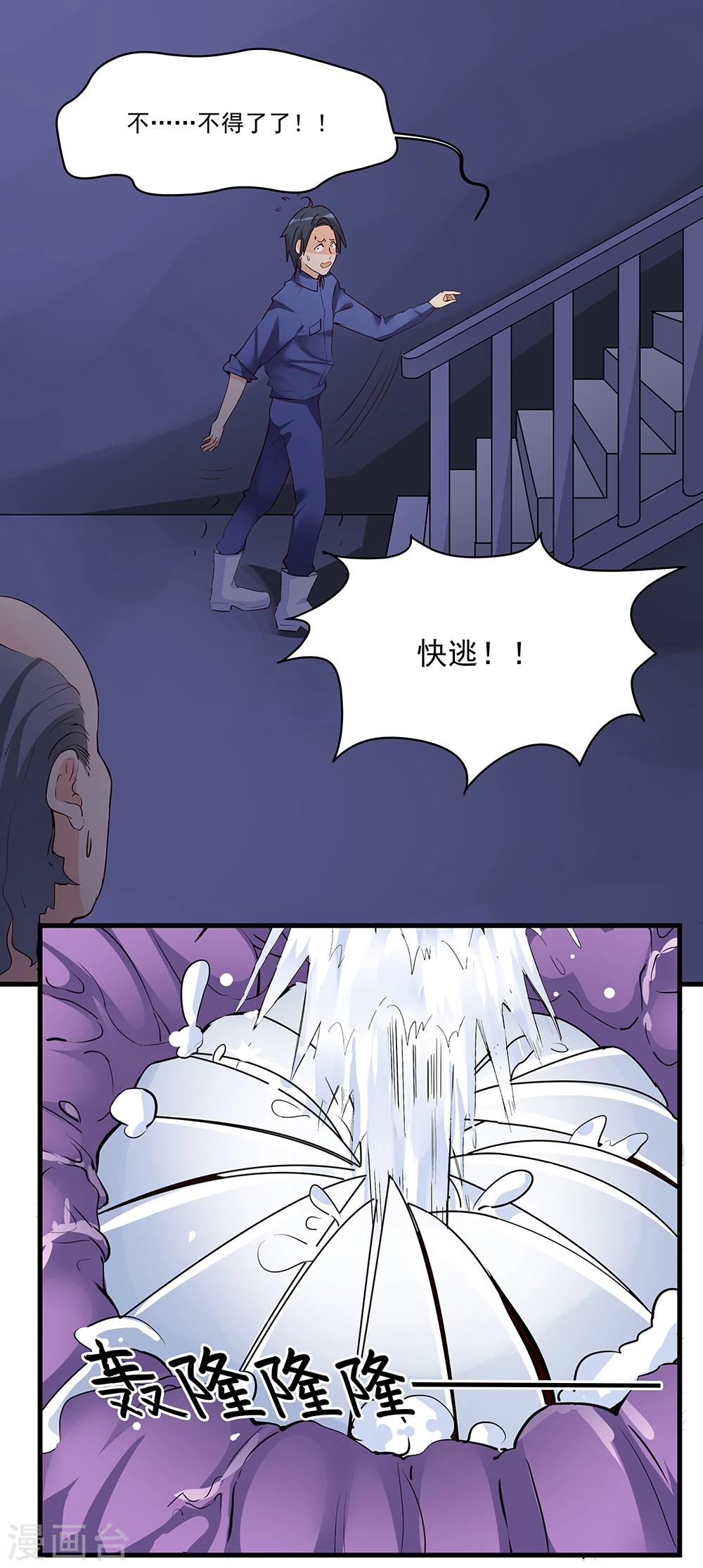 第18话-第18话