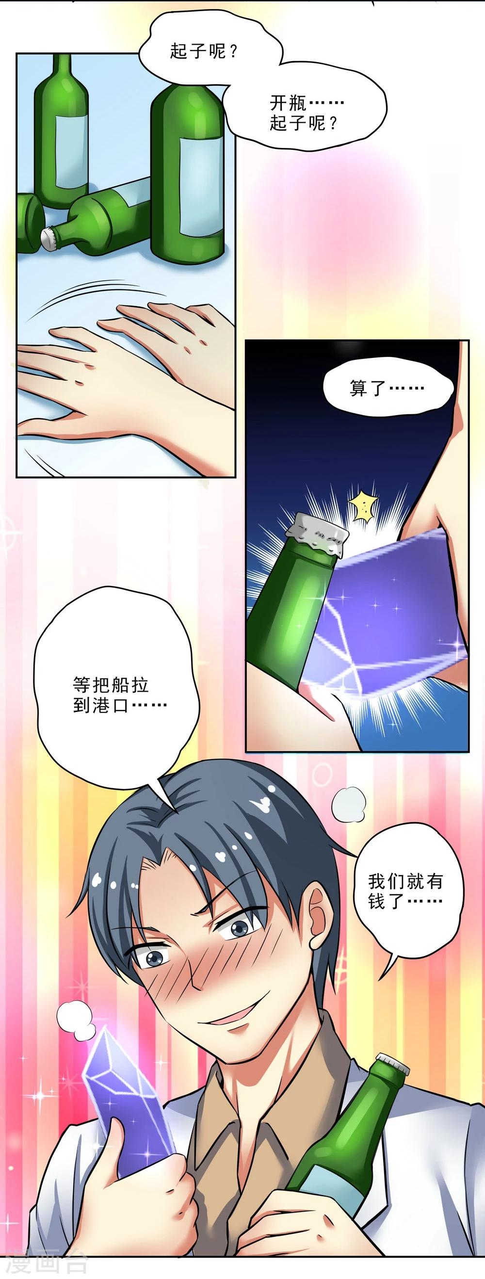 第22话-第22话