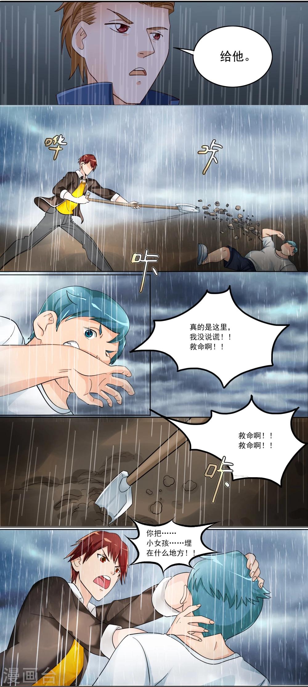 第26话-第26话