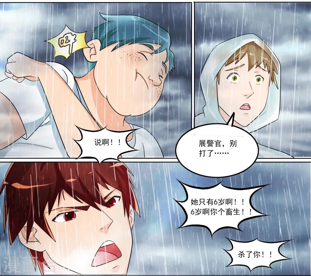 第26话-第26话
