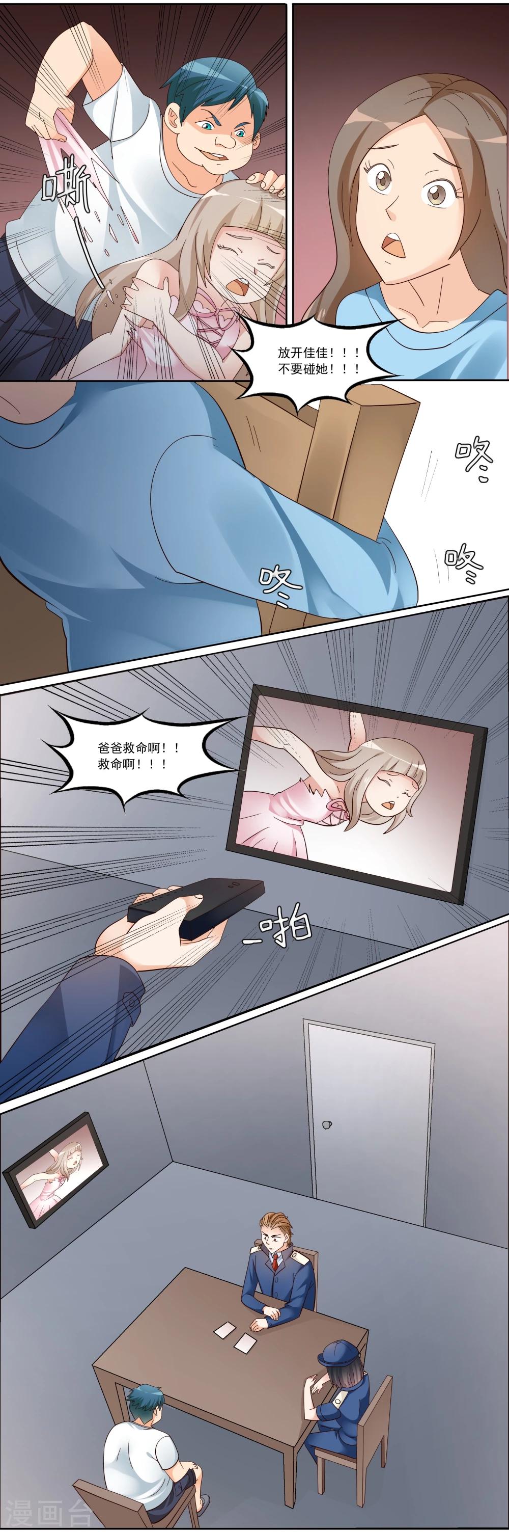 第26话-第26话