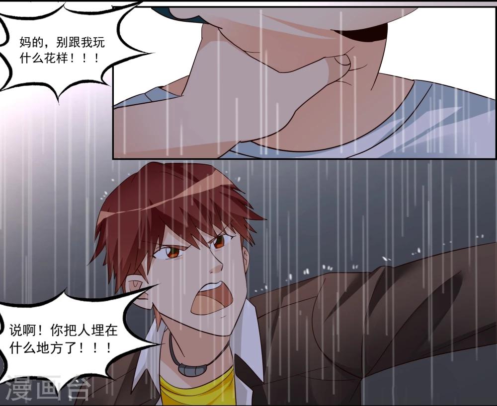 第26话-第26话