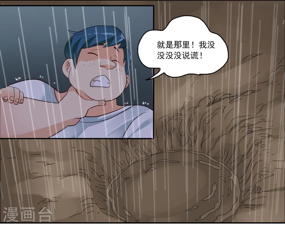 第26话-第26话